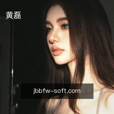 黄磊